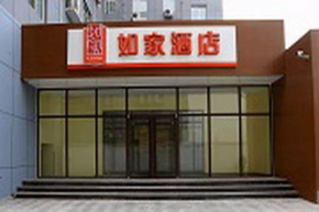  Home Inn Shijiazhuang Railway Station East Square Jinli Street  Шицзячжуан